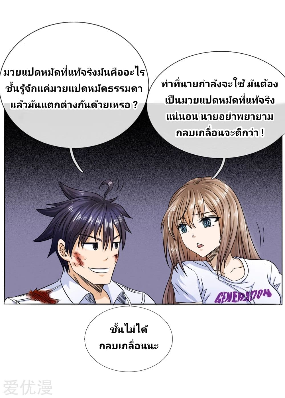 อ่านมังงะ การ์ตูน